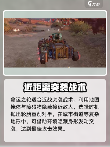 创世战车命运之轮怎么用介绍截图3