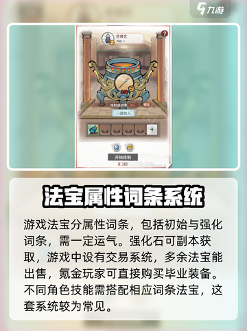 我的门派装备怎么获得介绍截图4