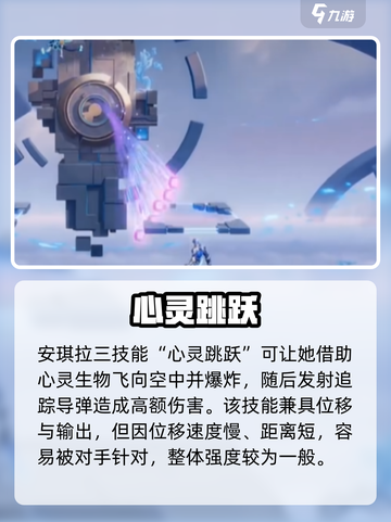 《星之破晓》心灵骇客强度曝光！💥截图4