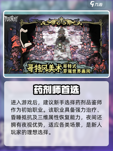 🔥《饥困荒野》生存秘籍！ survival必看💥截图4