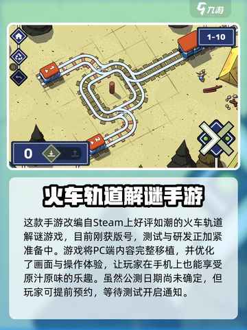 轨道连结公测时间🔥预约地址大曝光！🎉截图3