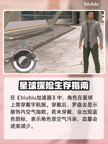 星空罗盘蓝色图标🔥解决方法超简单！🌟截图2