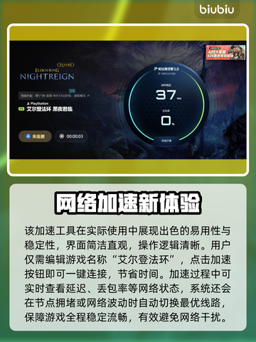 🔥艾尔登法环闪退？速试这招修复！💥🎮截图4