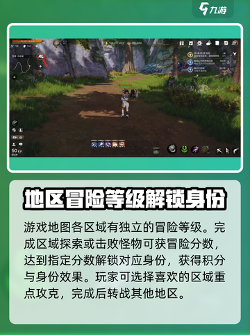 剑灵2🔥地区冒险玩法大揭秘！新手必看⚡截图2
