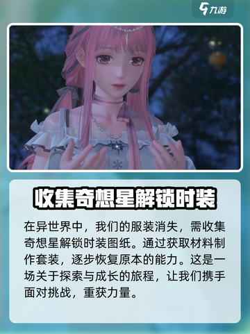 无限暖暖名字可以重复吗介绍截图5