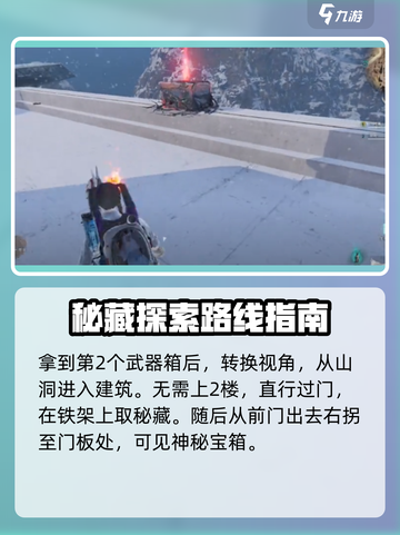 七日世界黑石要塞如何探索介绍截图4