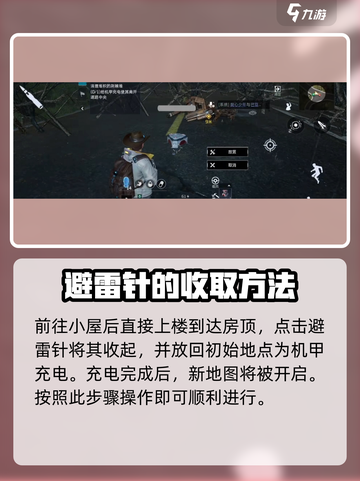 星球重启道路疏通任务怎么做介绍截图4