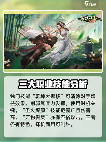 剑侠世界起源：剑明玩法大曝光，🔥必看！截图3