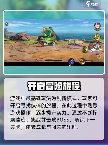 航海王壮志雄心删档吗介绍截图3