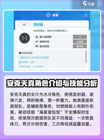 胜利女神新的希望安克天真的女仆怎么样介绍截图2