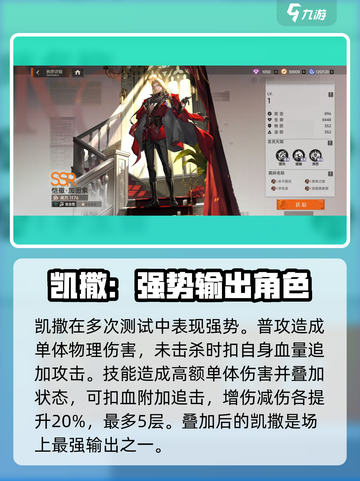 龙族卡塞尔之门哪个角色厉害介绍截图2
