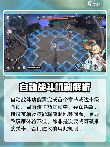 风色幻想命运传说能自动战斗吗介绍截图3