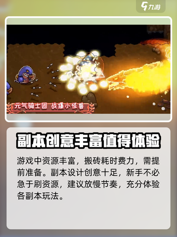 元气骑士前传⚡竟然能搬砖？游戏玩家必看！截图3