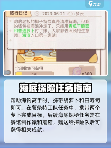 乌冬的旅店海滨地图🔥超全玩法攻略来啦！🌊截图3