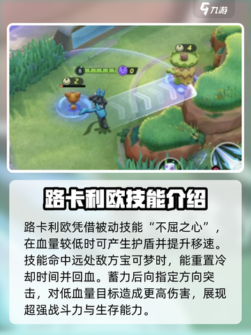 宝可梦大集结吸血宝可梦盘点介绍截图5