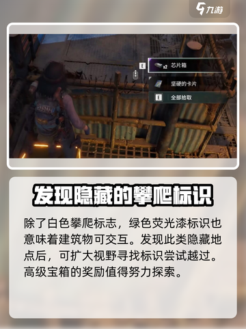 破碎之地水晶宝箱详情介绍截图3