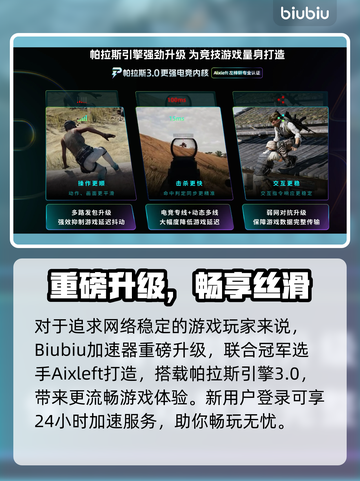 🎮彩虹六号×无主之地联动爆燃来袭！🔥截图3