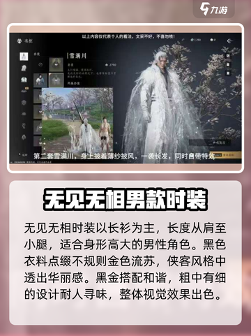 燕云十六声外观大揭秘🔥游戏党必看！截图2
