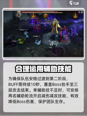 龙息神寂紫龙怎么打介绍截图3