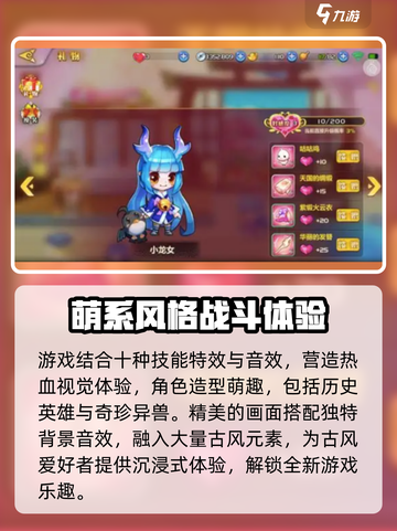 欢乐斗萌将🔥公测时间大曝光！💥截图3