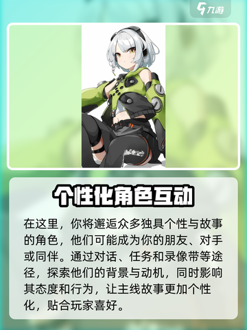 绝区零内测服下载链接介绍截图3