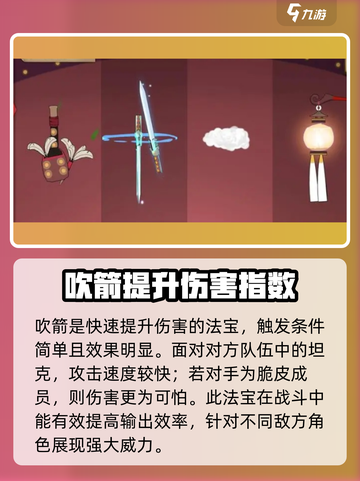 闹闹天宫🔥唐僧法宝共鸣这样选，搭配方式全解析！截图3