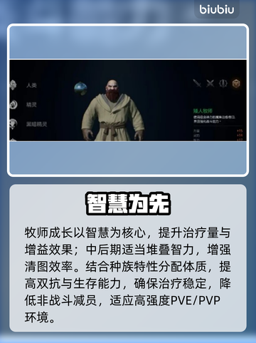 天堂2牧师神操作！🔥奶出天际截图2