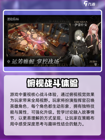 黑色信标是哪个公司的介绍截图3