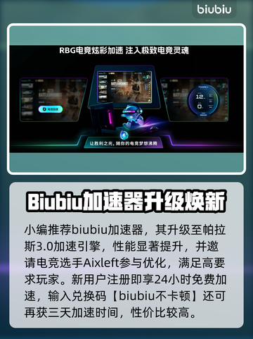 🔥游戏加速器TOP榜出炉！秒杀延迟🚀截图2