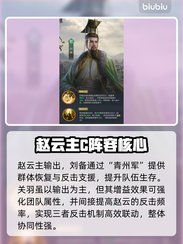 🔥九牧之野赵云秒杀技曝光！⚡截图4