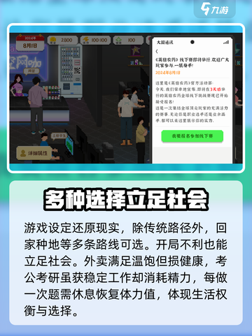 我独自生活玩法是什么介绍截图3