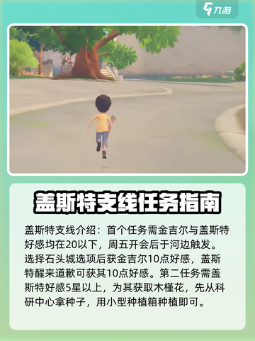 《波西亚时光》手游支线任务大揭秘🔥超全攻略来了！截图4