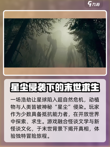 七日世界是网游还是手游介绍截图4