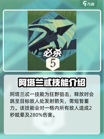 剑与远征：阿塔兰忒技能曝光，战力爆表🔥不容错过！截图3