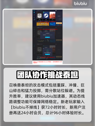 最终幻想7重生🔥召唤兽技能大全揭秘！截图3