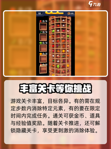 纵横消消乐🔥上线时间曝光，抢先玩⚡截图4