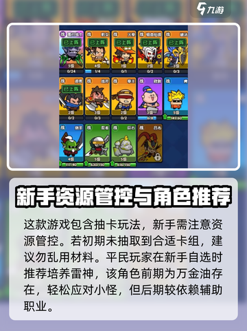 时空边际🔥新手必看！轻松上分秘籍🎁截图2