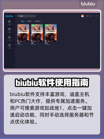 战地1卡顿跳屏？用这个加速器⚡瞬间流畅！截图3