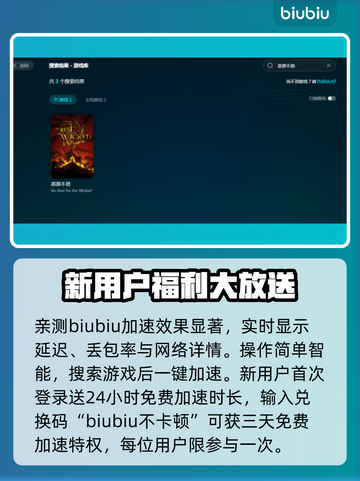 恶意不息闪退解决方法⚡不闪退加速器推荐来啦！截图4