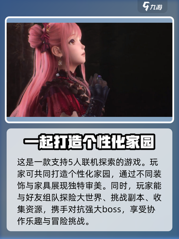 无限暖暖联机玩法怎么样介绍截图2