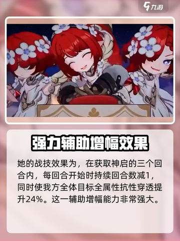崩坏星穹铁道缇宝卡池什么时候开介绍截图4