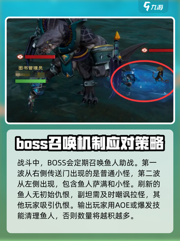 塔瑞斯世界副本打法分享介绍截图5