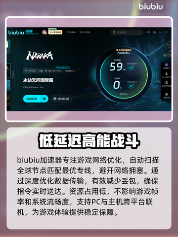 永劫无间延迟丢包？这些解决办法让你畅爽游戏🔥🎮截图3
