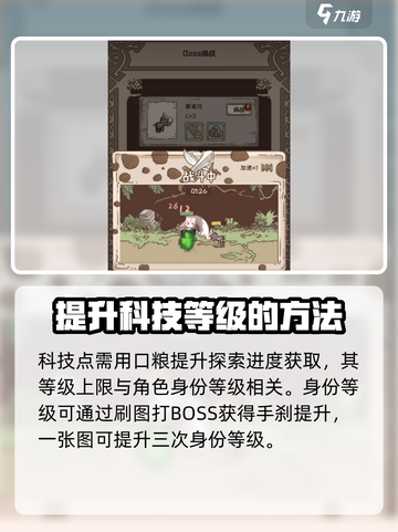 开荒怪兽岛科技点如何使用介绍截图4