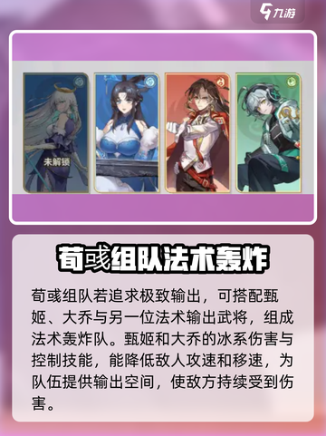 天下争霸三国志🔥荀彧技能全解析！🎉截图5