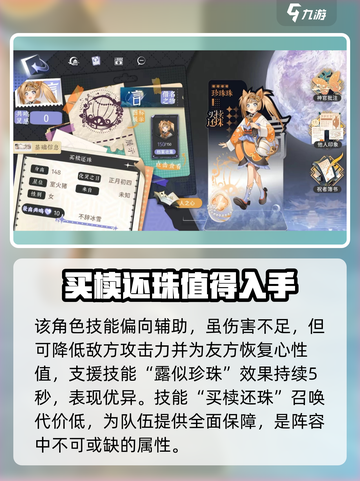 咏月风雅买椟还珠🔥实战强度爆表！💎游戏名必备截图4