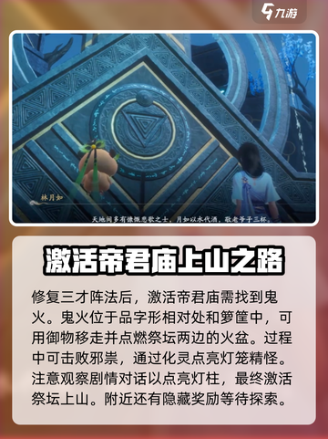 仙剑世界潮落剧情介绍介绍截图3