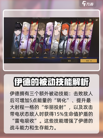 异象回声：伊德强度爆表🔥，不玩后悔！截图5