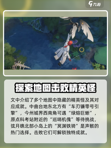 鸣潮🔥红名怪位置及打法全揭秘！💥截图2