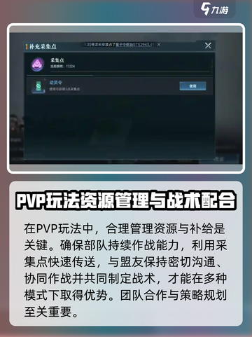 群星纪元pvp玩法攻略介绍截图4
